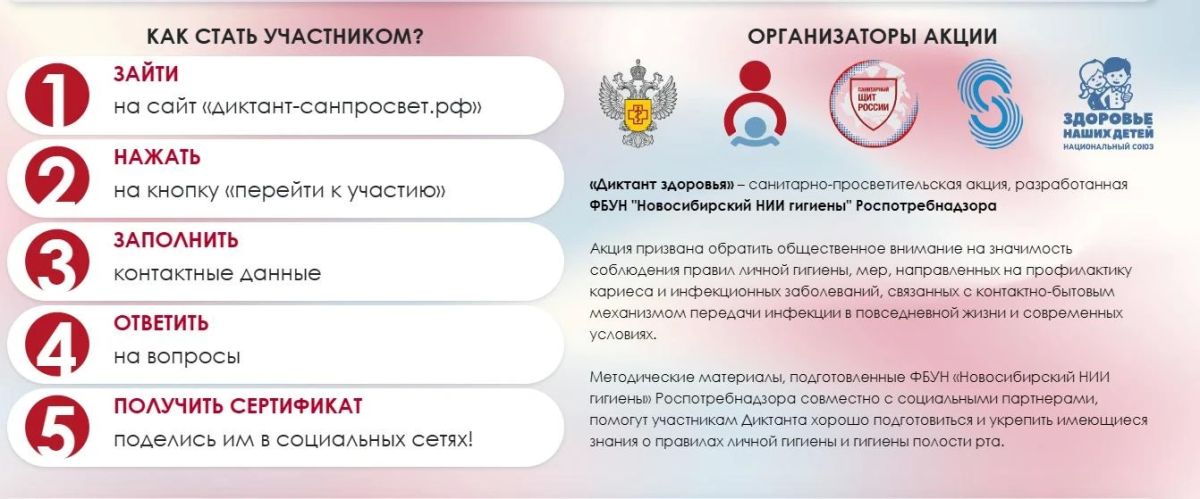 Принимай участие в III этапе акции «Диктант здоровья – 2026» Принимай участие в III этапе акции «Диктант здоровья – 2026»
