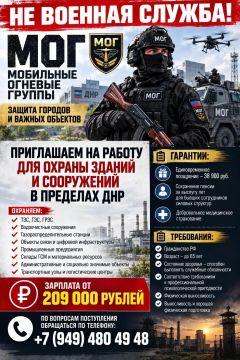 Мобильная огневая группа приглашает на службу!