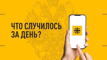 Что случилось за день? Главные события к этому часу 19 сентября 2026 года