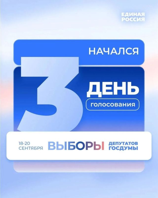 Сергей Скиданов: Начинается заключительный день голосования