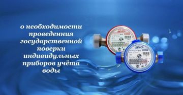 Роман Конев: Уважаемые абоненты Филиала «Горловское ПУВКХ» ГУП ДНР «ВОДА ДОНБАССА»