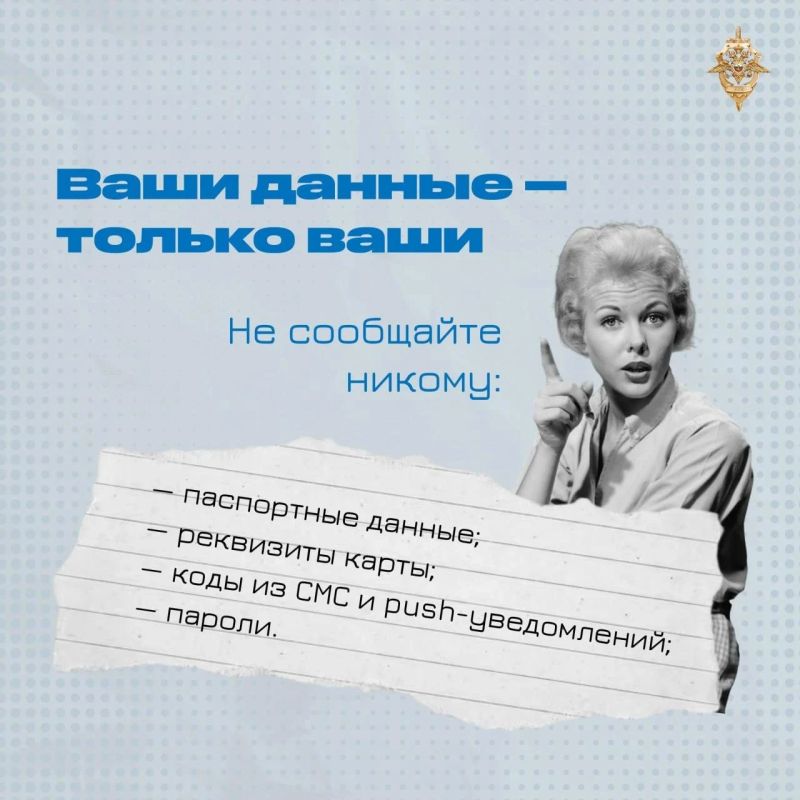 Что делать, чтобы не стать жертвой мошенников? Что делать, чтобы не стать жертвой мошенников?