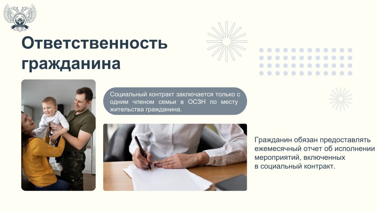 Социальный контракт по осуществлению индивидуальной предпринимательской деятельности для ветеранов боевых действий и принимавших участие в СВО Социальный контракт по осуществлению индивидуальной предпринимательской деятельности для ветеранов боевых действий и принимавших участие в СВО