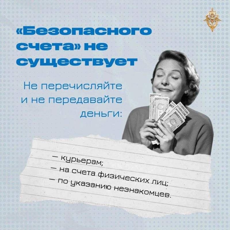 Что делать, чтобы не стать жертвой мошенников? Что делать, чтобы не стать жертвой мошенников?