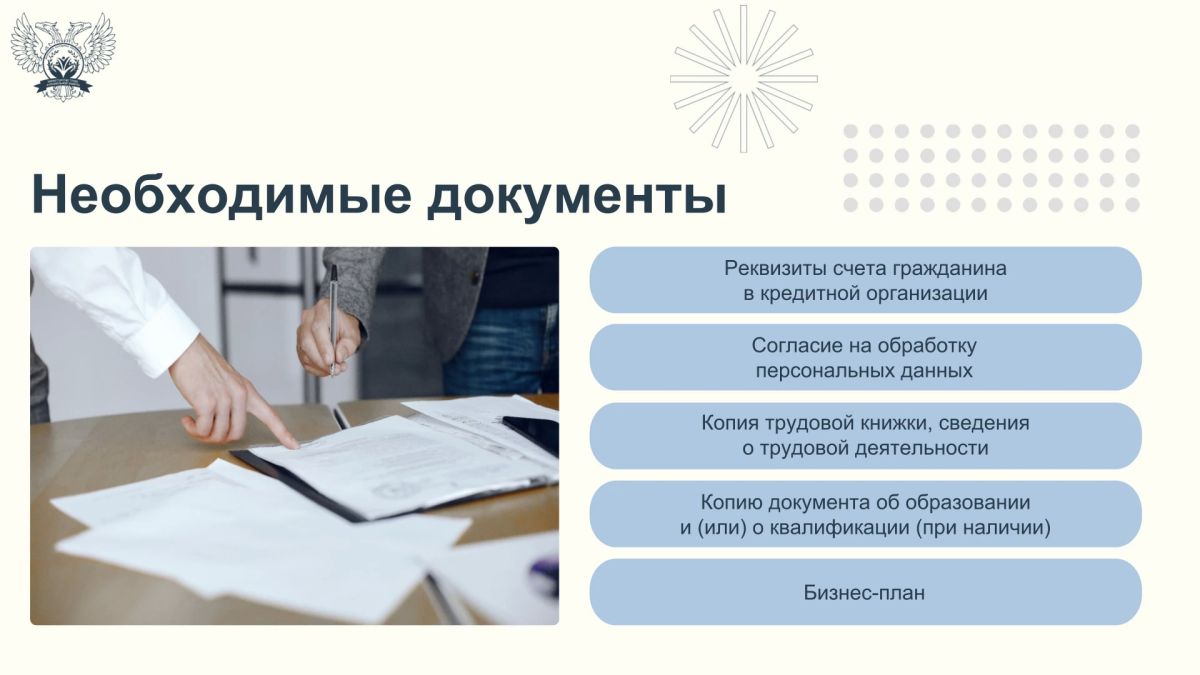 Социальный контракт по осуществлению индивидуальной предпринимательской деятельности для ветеранов боевых действий и принимавших участие в СВО Социальный контракт по осуществлению индивидуальной предпринимательской деятельности для ветеранов боевых действий и принимавших участие в СВО