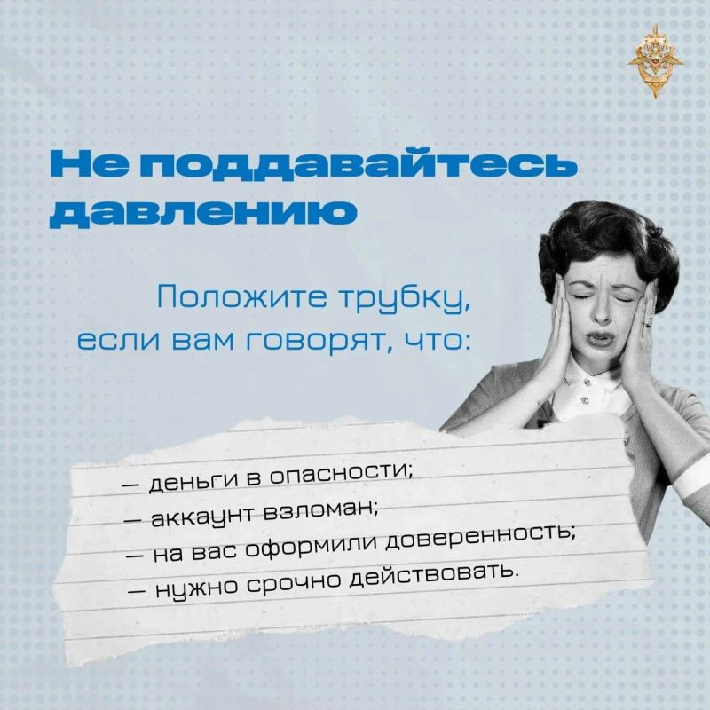 Что делать, чтобы не стать жертвой мошенников? Что делать, чтобы не стать жертвой мошенников?