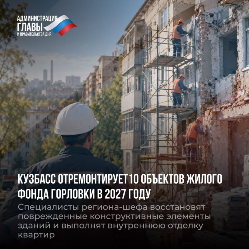 Дайджест новостей о помощи регионов-шефов Дайджест новостей о помощи регионов-шефов