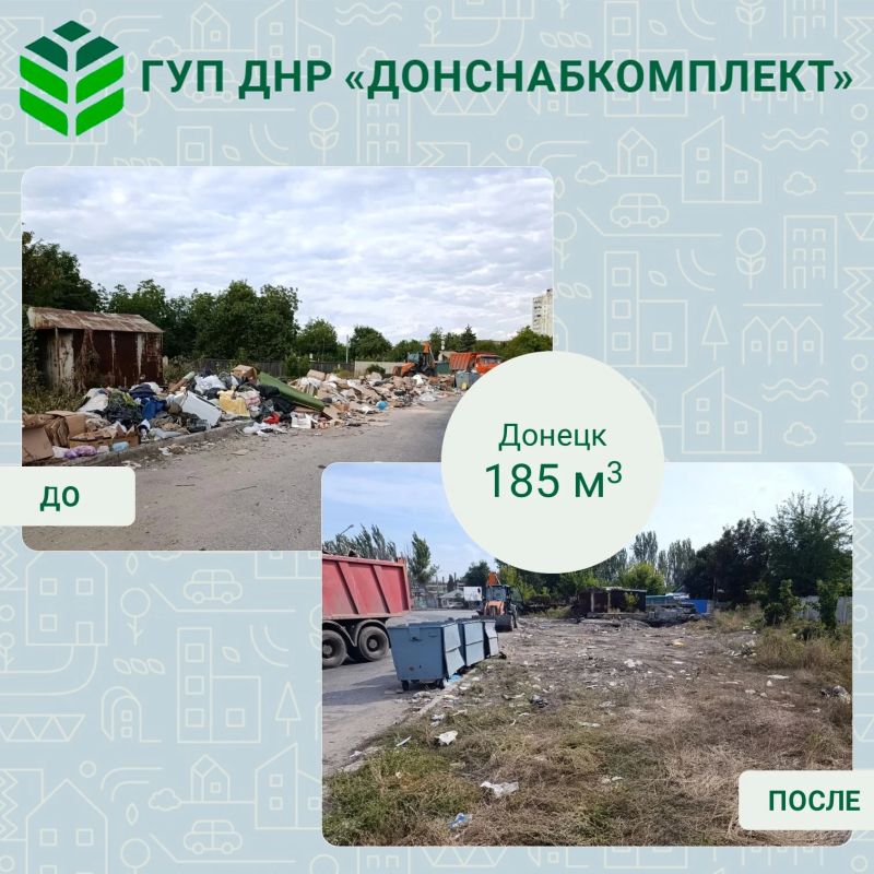Уборка мусора: работа предприятия «Донснабкомплект»