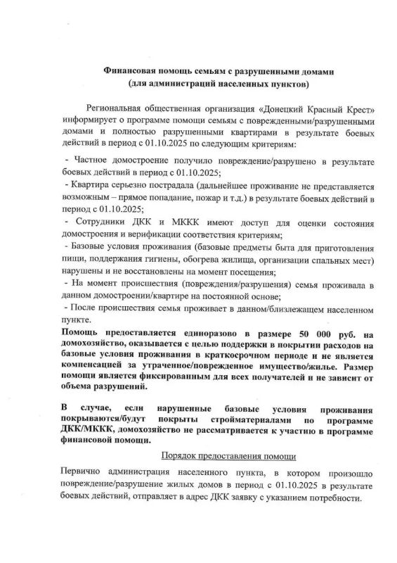 В связи с усилением атак беспилотников на гражданское население в Донецкой Народной Республике и наличием жертв среди мирных жителей нашего региона, Региональная общественная организация «Донецкий Красный Крест» (далее – РОО... В связи с усилением атак беспилотников на гражданское население в Донецкой Народной Республике и наличием жертв среди мирных жителей нашего региона, Региональная общественная организация «Донецкий Красный Крест» (далее – РОО...