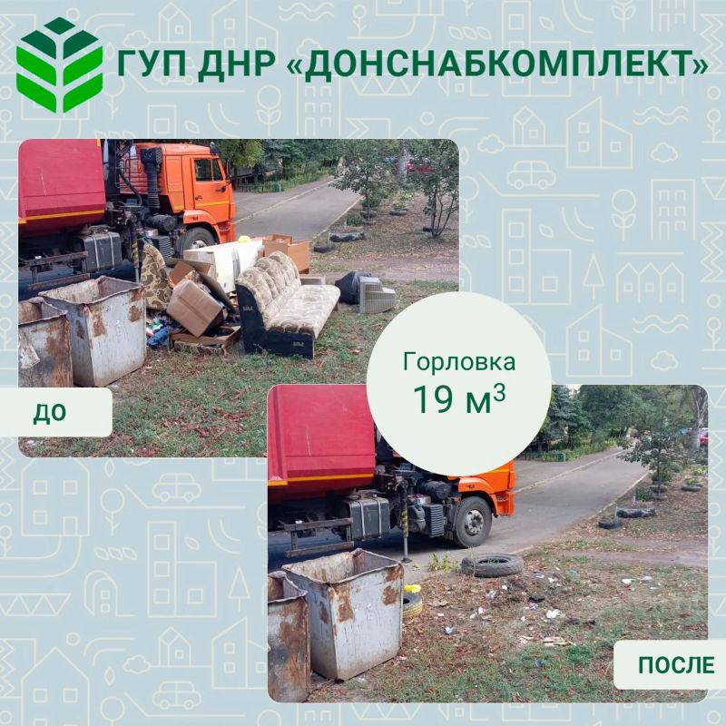 Уборка мусора: работа предприятия «Донснабкомплект» Уборка мусора: работа предприятия «Донснабкомплект»
