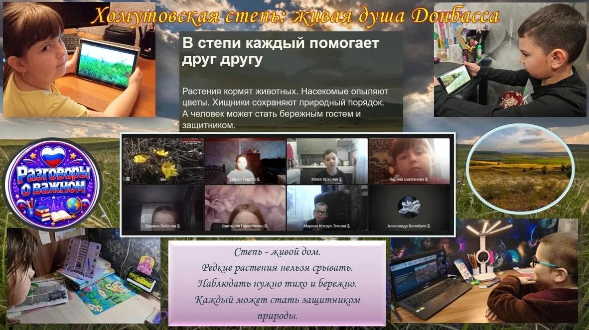 Хомутовская степь: живая душа Донбасса Хомутовская степь: живая душа Донбасса