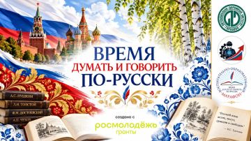 Масштабный просветительский проект в Горловке!