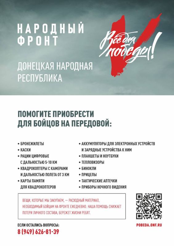 Масштабный просветительский проект в Горловке! Масштабный просветительский проект в Горловке!