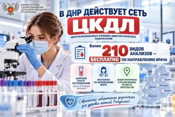 В ДНР действует сеть ЦКДЛ: более 210 видов анализов — бесплатно по направлению врача