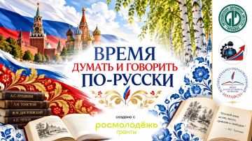 Масштабный просветительский проект в Горловке!