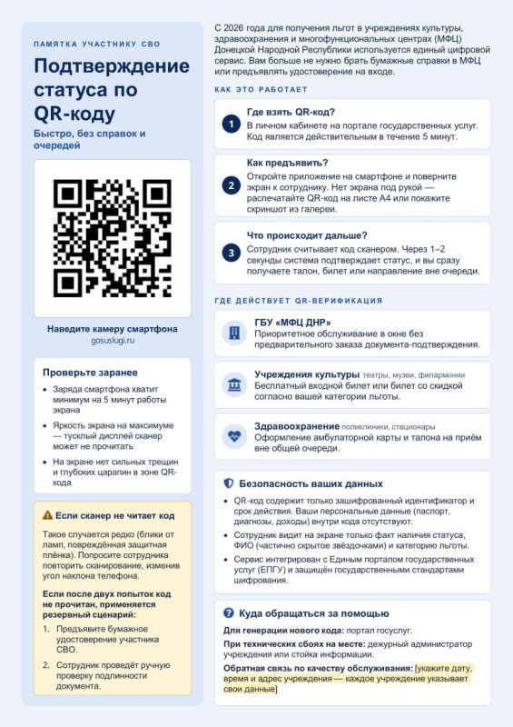 ПАМЯТКА УЧАСТНИКУ СПЕЦИАЛЬНОЙ ВОЕННОЙ ОПЕРАЦИИ ПАМЯТКА УЧАСТНИКУ СПЕЦИАЛЬНОЙ ВОЕННОЙ ОПЕРАЦИИ