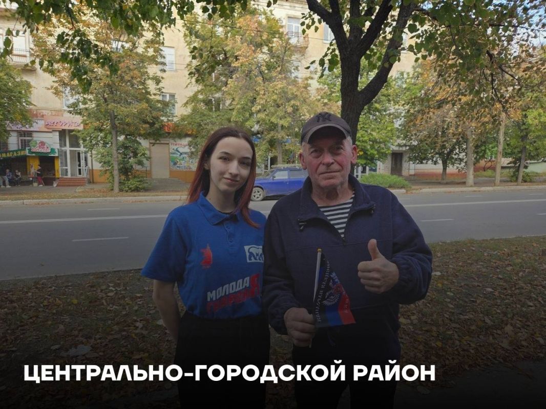 4 года идём вместе. В День воссоединения Донбасса, Херсонской и Запорожской областей с Россией активисты Молодёжки Горловки раздали жителям города триколор Донбасса 4 года идём вместе. В День воссоединения Донбасса, Херсонской и Запорожской областей с Россией активисты Молодёжки Горловки раздали жителям города триколор Донбасса
