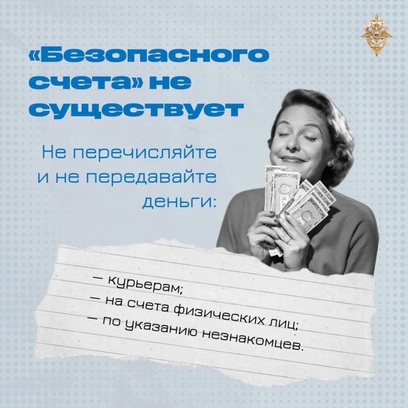 Роман Конев: Как не попасться на удочку мошенников? Роман Конев: Как не попасться на удочку мошенников?