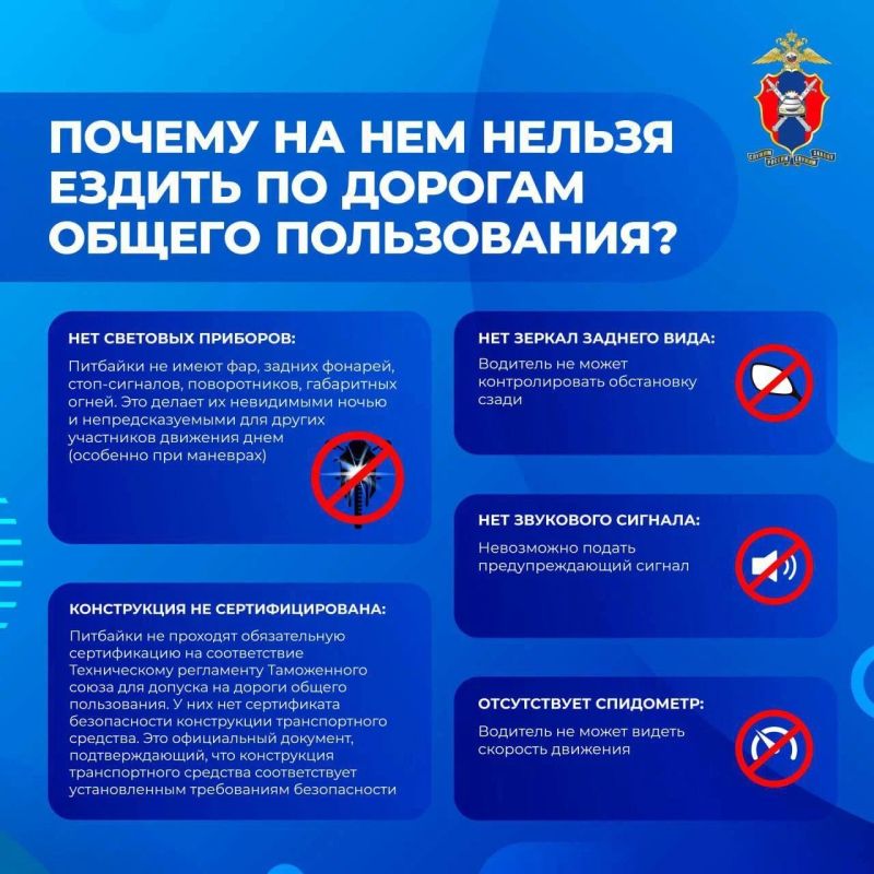 Новая опасная игрушка подростков — питбайки Новая опасная игрушка подростков — питбайки