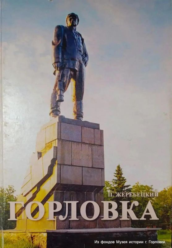 Музей истории города Горловки приглашает познакомиться с биографией Петра Ивановича Жеребецкого, талантливого учителя и краеведа Музей истории города Горловки приглашает познакомиться с биографией Петра Ивановича Жеребецкого, талантливого учителя и краеведа