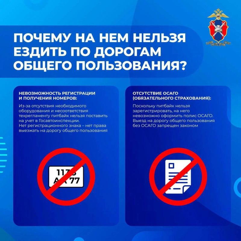 Новая опасная игрушка подростков — питбайки Новая опасная игрушка подростков — питбайки