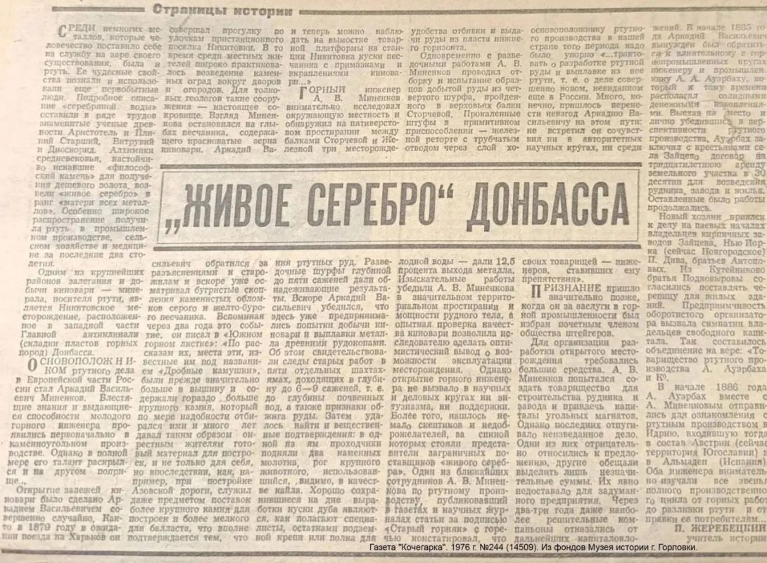 Музей истории города Горловки приглашает познакомиться с биографией Петра Ивановича Жеребецкого, талантливого учителя и краеведа Музей истории города Горловки приглашает познакомиться с биографией Петра Ивановича Жеребецкого, талантливого учителя и краеведа