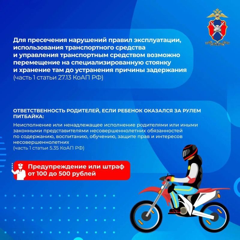 Новая опасная игрушка подростков — питбайки Новая опасная игрушка подростков — питбайки