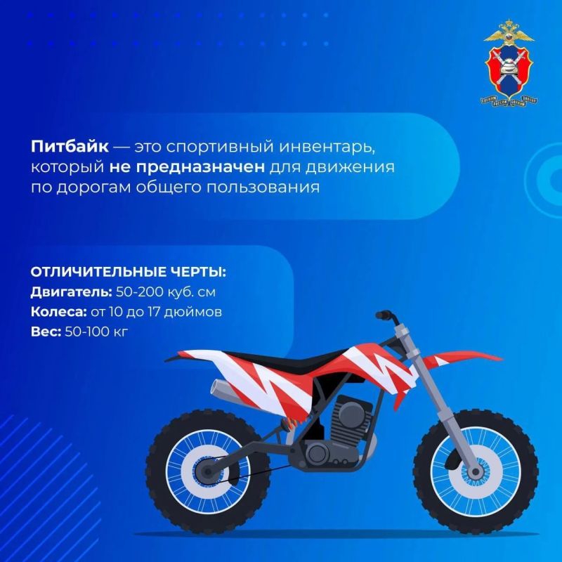 Новая опасная игрушка подростков — питбайки Новая опасная игрушка подростков — питбайки