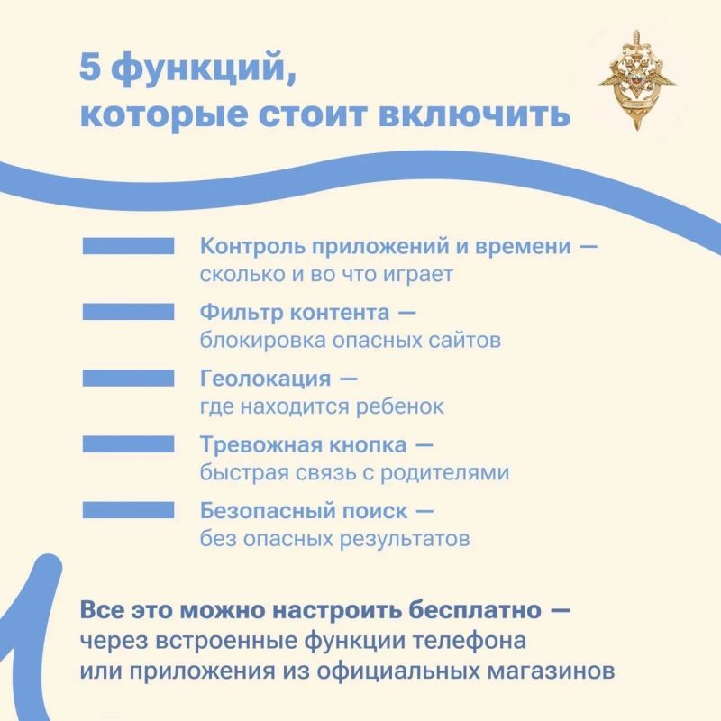 Главная задача родительского контроля — не ограничивать ребенка, а вовремя защитить его от угроз в сети! Главная задача родительского контроля — не ограничивать ребенка, а вовремя защитить его от угроз в сети!