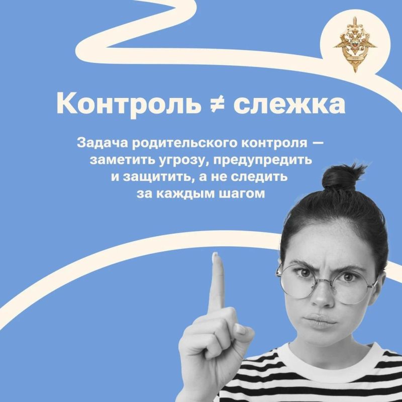 Главная задача родительского контроля — не ограничивать ребенка, а вовремя защитить его от угроз в сети! Главная задача родительского контроля — не ограничивать ребенка, а вовремя защитить его от угроз в сети!