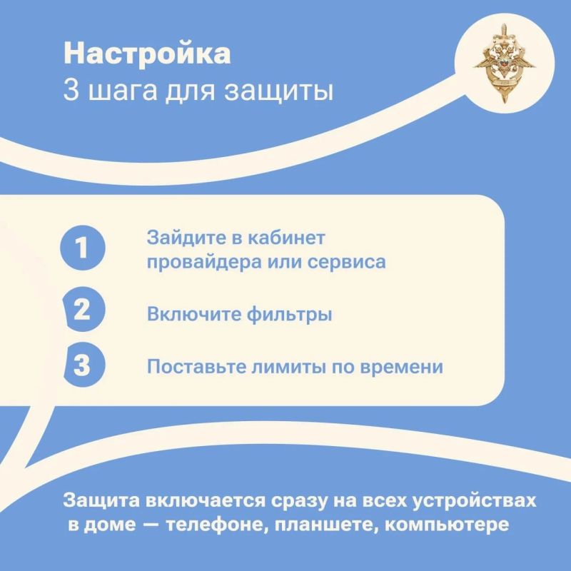 Главная задача родительского контроля — не ограничивать ребенка, а вовремя защитить его от угроз в сети! Главная задача родительского контроля — не ограничивать ребенка, а вовремя защитить его от угроз в сети!