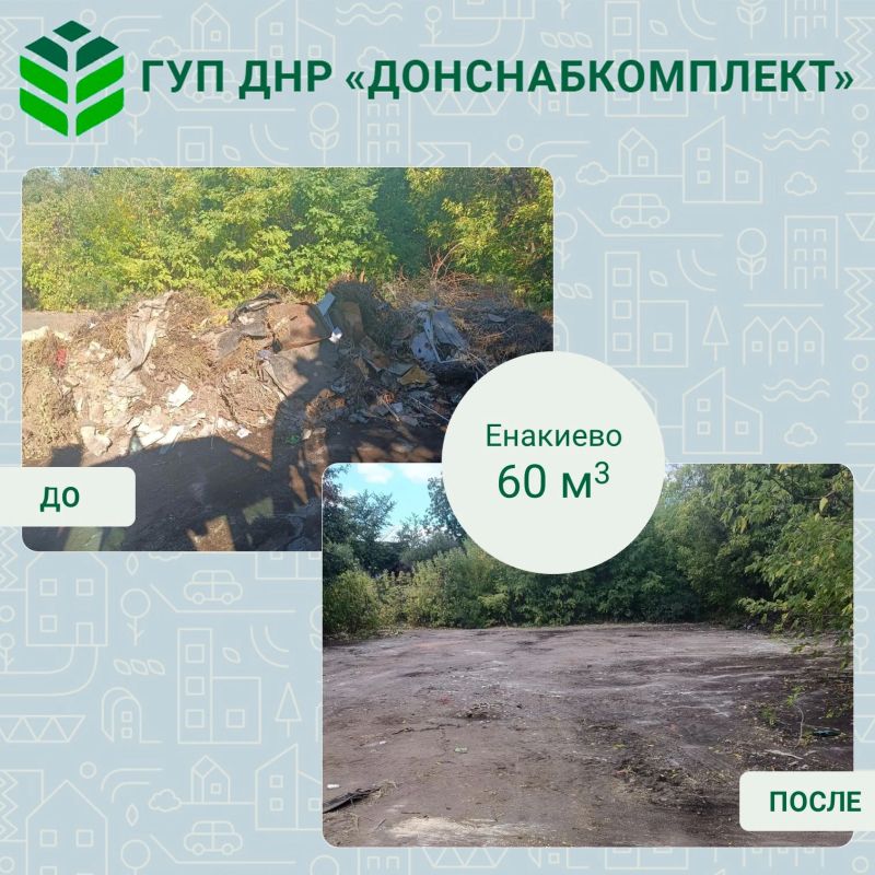 Уборка мусора: работа предприятия «Донснабкомплект» Уборка мусора: работа предприятия «Донснабкомплект»