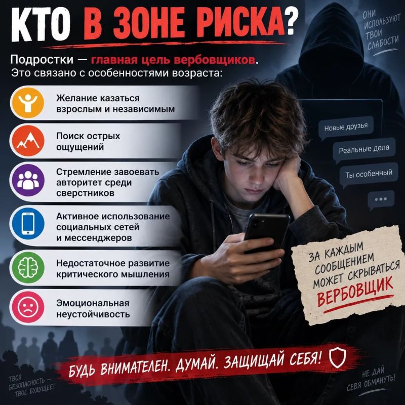Роман Конев: Дети и подростки – главная мишень вербовщиков Роман Конев: Дети и подростки – главная мишень вербовщиков
