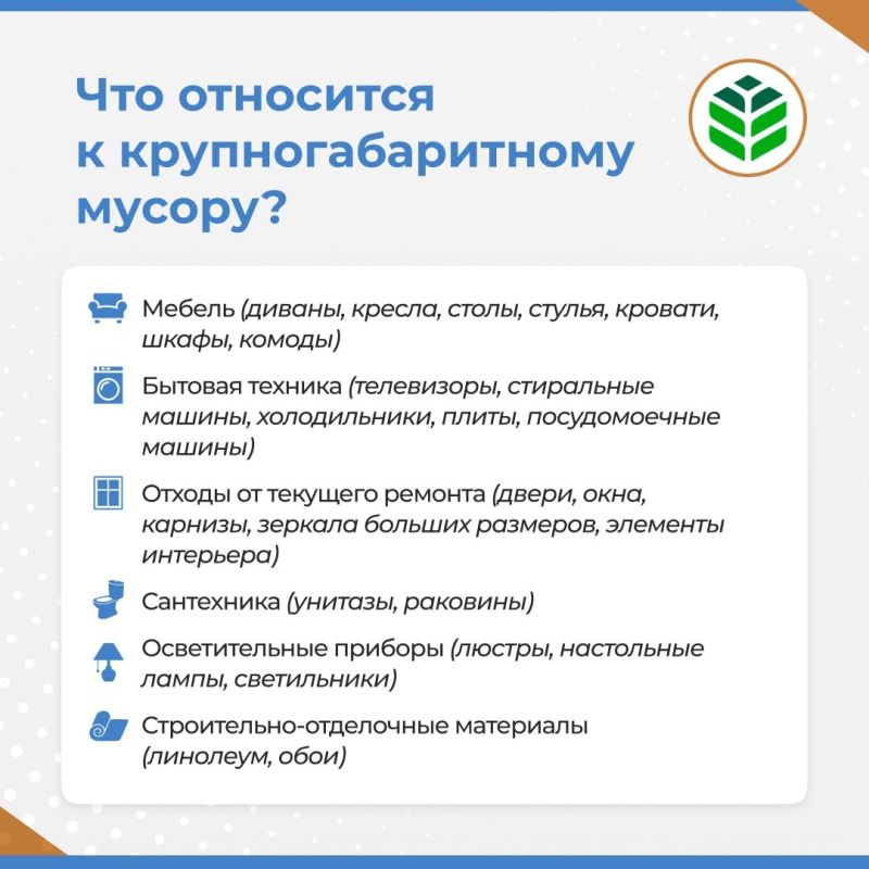 Роман Конев: Что делать с крупногабаритным мусором, рассказали в карточках Роман Конев: Что делать с крупногабаритным мусором, рассказали в карточках