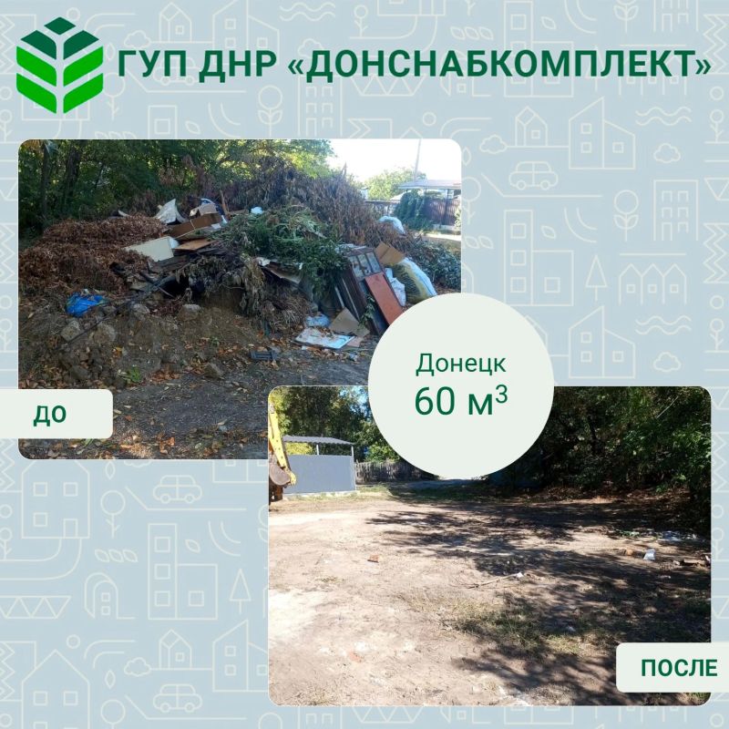 Уборка мусора: работа предприятия «Донснабкомплект» Уборка мусора: работа предприятия «Донснабкомплект»