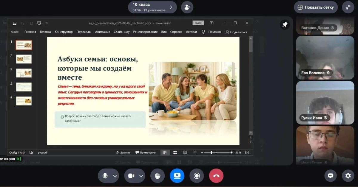 АЗБУКА СЕМЬИ. . В образовательных учреждениях Горловки прошли тематические мероприятия на тему «Азбука семьи», направленные на популяризацию среди молодежи идеи крепкой семьи, формирования бережного отношения к материнству... АЗБУКА СЕМЬИ. . В образовательных учреждениях Горловки прошли тематические мероприятия на тему «Азбука семьи», направленные на популяризацию среди молодежи идеи крепкой семьи, формирования бережного отношения к материнству...