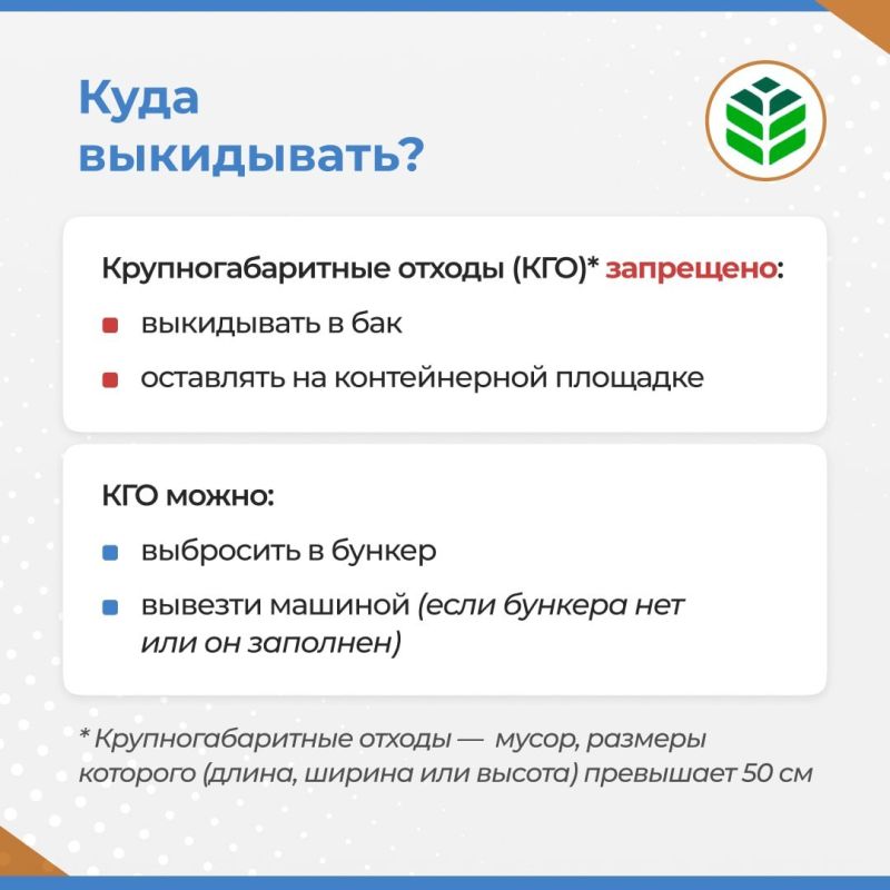 Роман Конев: Что делать с крупногабаритным мусором, рассказали в карточках Роман Конев: Что делать с крупногабаритным мусором, рассказали в карточках