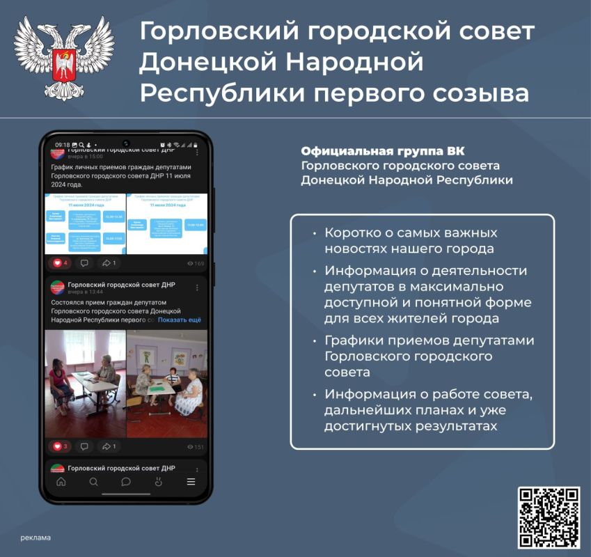 Роман Конев: Уважаемые горловчане!. Мы рады сообщить о запуске электронной приемной председателя Горловского городского совета Донецкой Народной Республики! Что вы можете сделать в интернет-приёмной? 1 Роман Конев: Уважаемые горловчане!. Мы рады сообщить о запуске электронной приемной председателя Горловского городского совета Донецкой Народной Республики! Что вы можете сделать в интернет-приёмной? 1