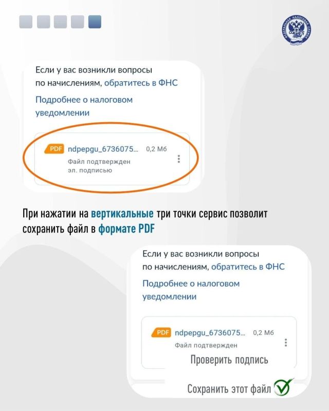 Налоговое уведомление по имущественным налогам и НДФЛ доступно в электронном виде Налоговое уведомление по имущественным налогам и НДФЛ доступно в электронном виде