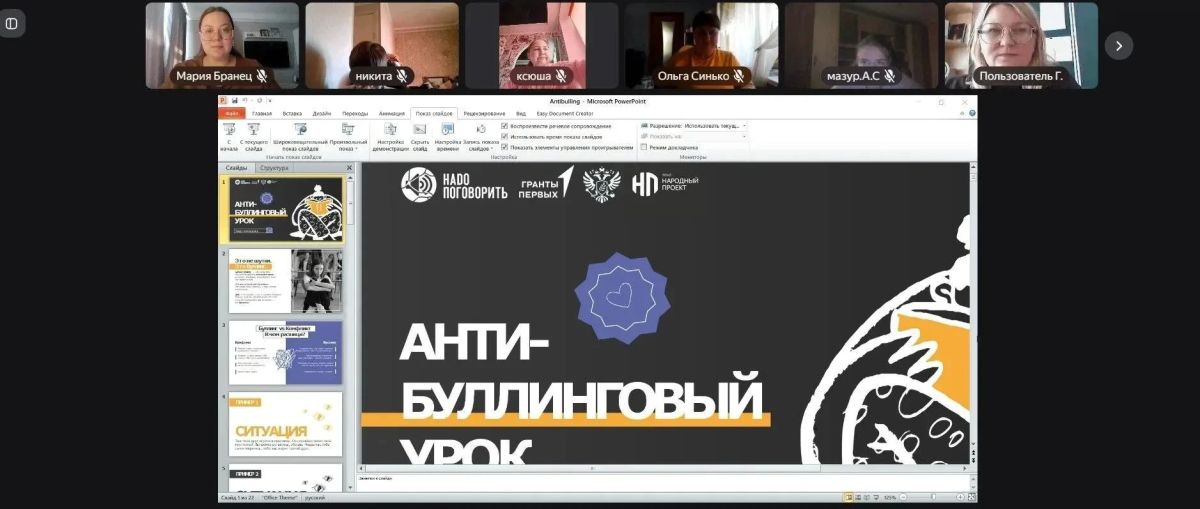 Всероссийский проект "Надо поговорить" Всероссийский проект "Надо поговорить"