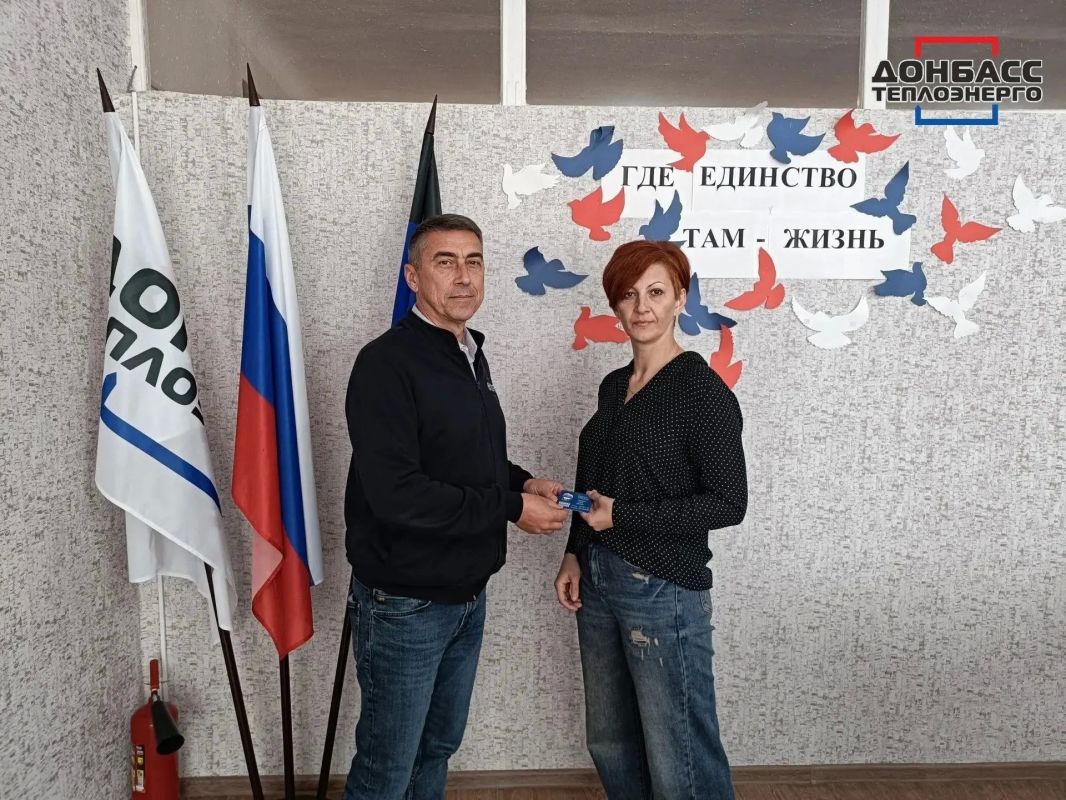 ВАЖНЫЙ ШАГ: ВРУЧЕНИЕ ПАРТИЙНЫХ БИЛЕТОВ "ЕДИНОЙ РОССИИ" В ГОРЛОВСКОМ ФИЛИАЛЕ "ДОНБАССТЕПЛОЭНЕРГО" ВАЖНЫЙ ШАГ: ВРУЧЕНИЕ ПАРТИЙНЫХ БИЛЕТОВ "ЕДИНОЙ РОССИИ" В ГОРЛОВСКОМ ФИЛИАЛЕ "ДОНБАССТЕПЛОЭНЕРГО"