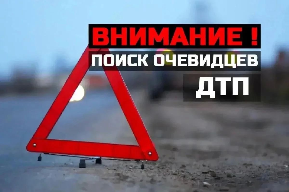 Полицейские разыскивают очевидцев смертельного ДТП п Горловке