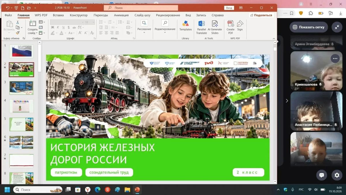 «РАЗГОВОРЫ О ВАЖНОМ». . Традиционно новая неделя в общеобразовательных учреждениях началась с курса «Разговоры о важном» «РАЗГОВОРЫ О ВАЖНОМ». . Традиционно новая неделя в общеобразовательных учреждениях началась с курса «Разговоры о важном»
