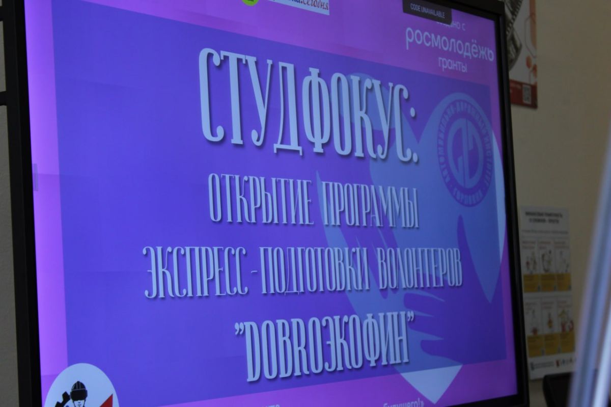 В Горловке стартовала программа экспресс-подготовки волонтёров «DOBROэкоФин» В Горловке стартовала программа экспресс-подготовки волонтёров «DOBROэкоФин»