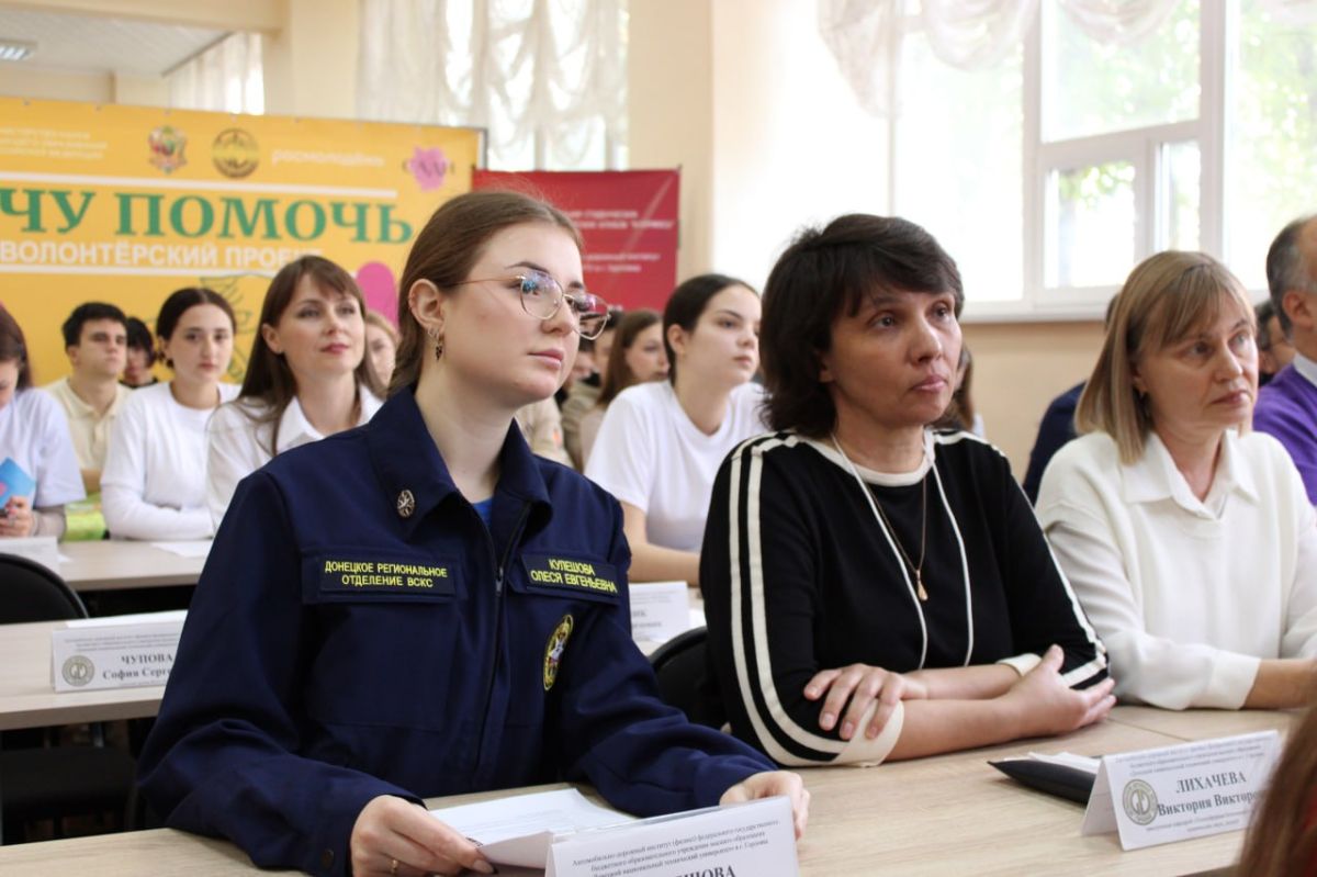 В Горловке стартовала программа экспресс-подготовки волонтёров «DOBROэкоФин» В Горловке стартовала программа экспресс-подготовки волонтёров «DOBROэкоФин»