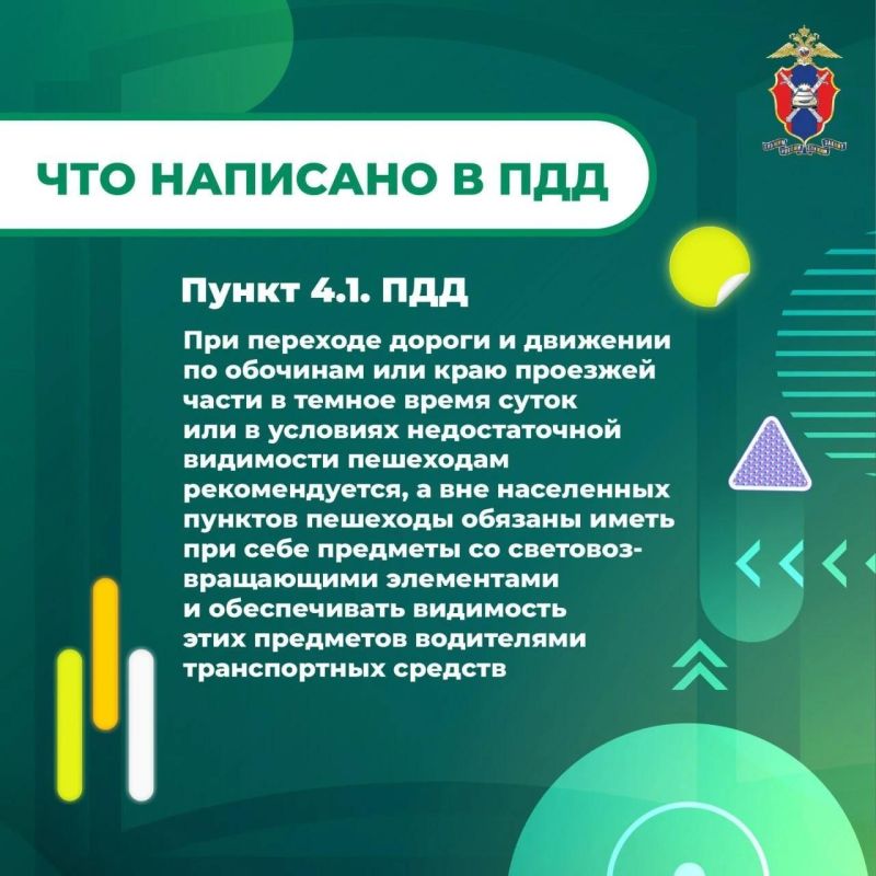 Роман Конев: Памятка пешехода: правила безопасности на дороге Роман Конев: Памятка пешехода: правила безопасности на дороге