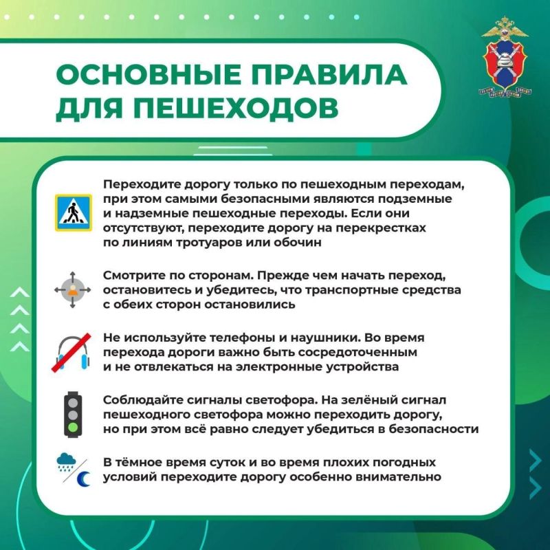 Роман Конев: Памятка пешехода: правила безопасности на дороге Роман Конев: Памятка пешехода: правила безопасности на дороге
