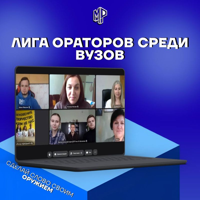В Горловке прошёл этап «Студенческой Лиги Ораторов»