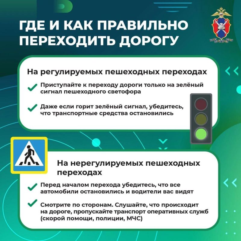 Роман Конев: Памятка пешехода: правила безопасности на дороге Роман Конев: Памятка пешехода: правила безопасности на дороге
