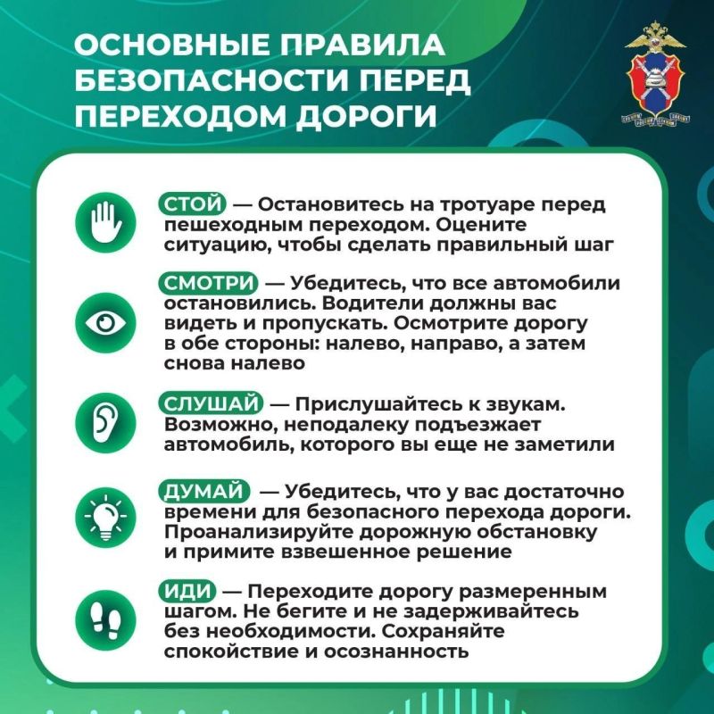 Роман Конев: Памятка пешехода: правила безопасности на дороге Роман Конев: Памятка пешехода: правила безопасности на дороге